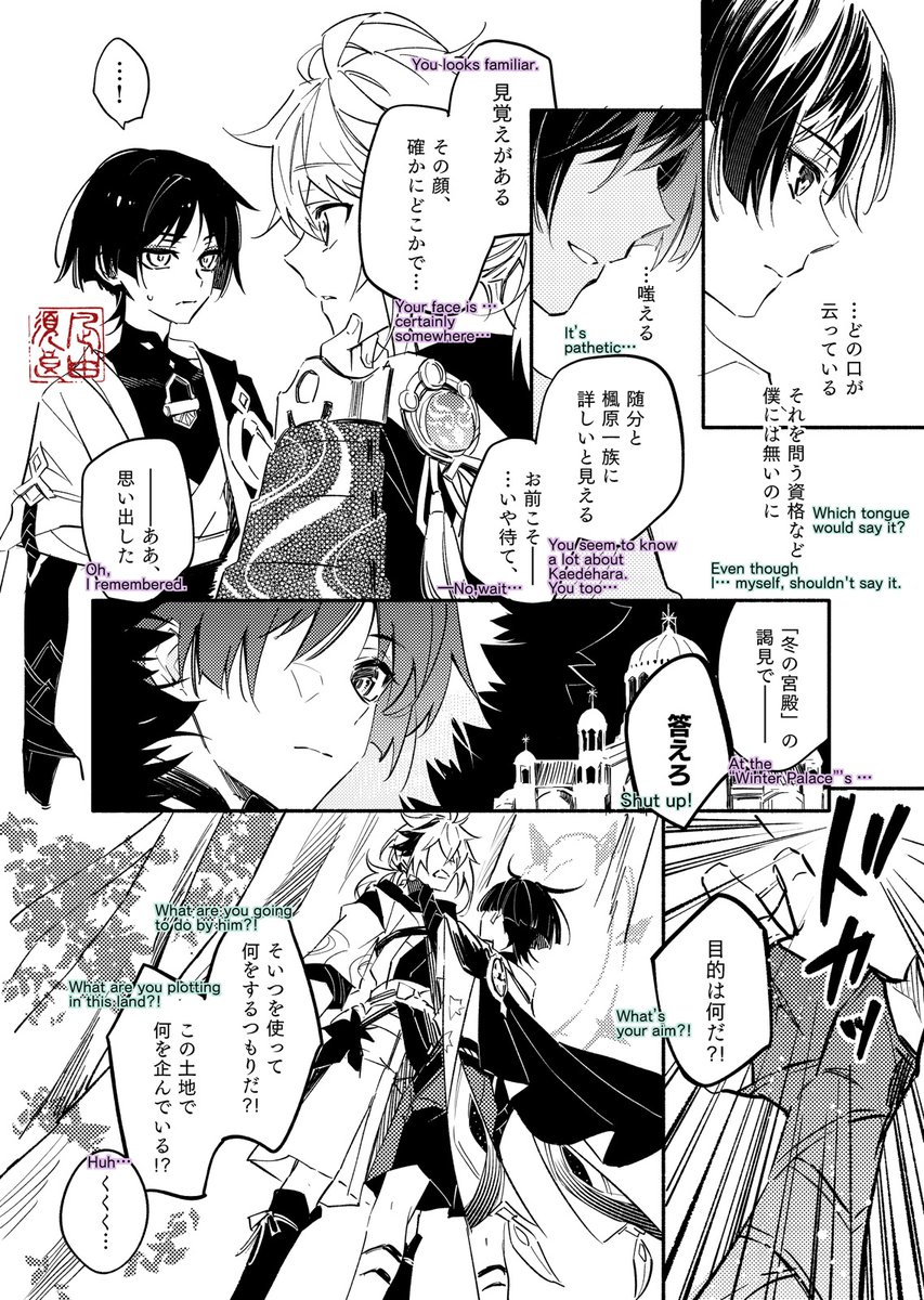 【 他生の縁 】
*CP要素はないが、放は楓原ガチ勢
#放浪者
#楓原万葉

⚠️放浪者が執行官だった過去が残る世界線
⚠️万葉は放の正体を知らない 
