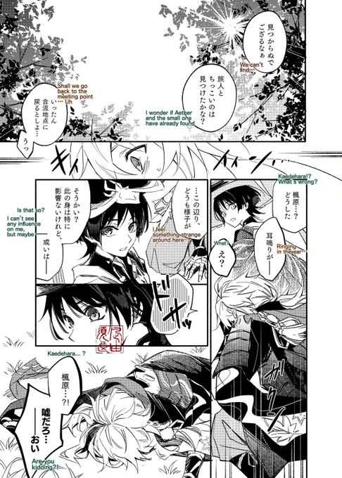 【 他生の縁 】
*CP要素はないが、放は楓原ガチ勢
#放浪者
#楓原万葉

⚠️放浪者が執行官だった過去が残る世界線
⚠️万葉は放の正体を知らない 
