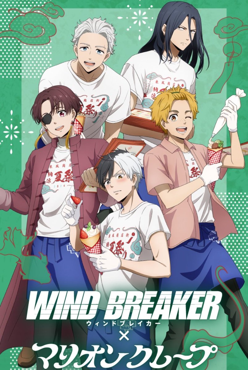 ✨コラボが9エリア20店舗で開催✨ WIND BREAKER ×マリオンクレープ