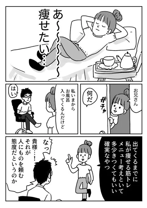 パーソナルトレーナー兄①
【再掲】 
