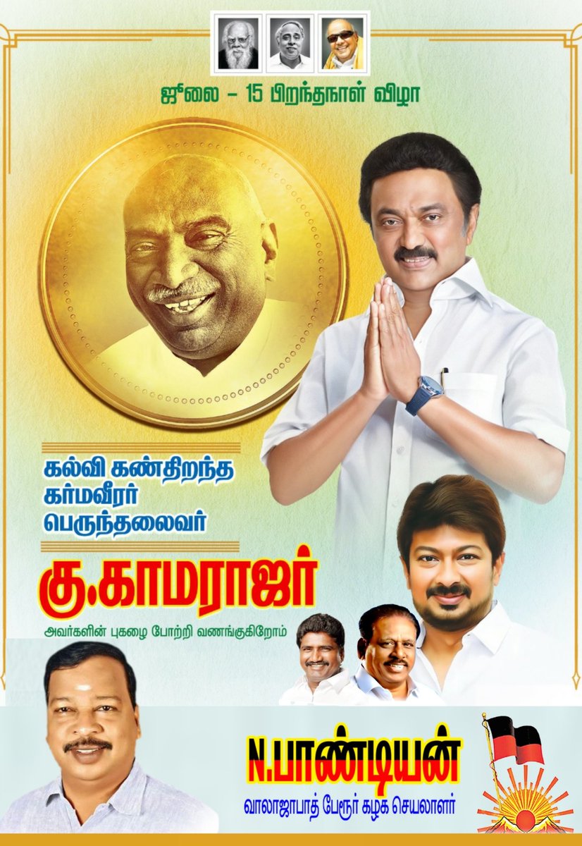 IamprasanthD's tweet photo. @Pandiannps @gselvam_mp @ksundarmla @Udhaystalin @CMOTamilnadu @arivalayam @DMKITwing @mkstalin https://t.co/rFgDW8avCe