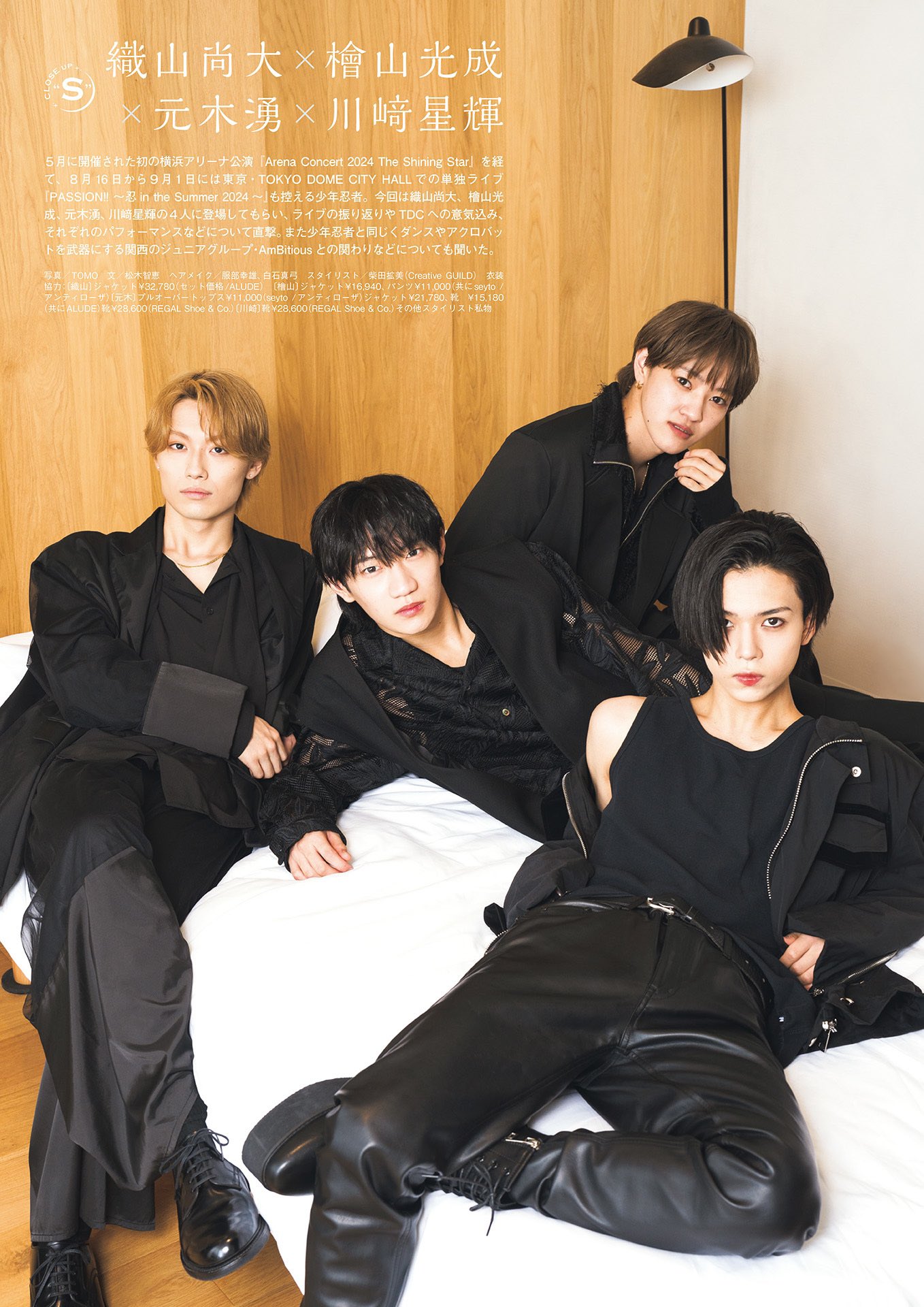 織山尚大 2019~2024 公式写真 Amazon.co.jp: 少年忍者 公式 生 写真（織山尚大）SN0100 : おもちゃ