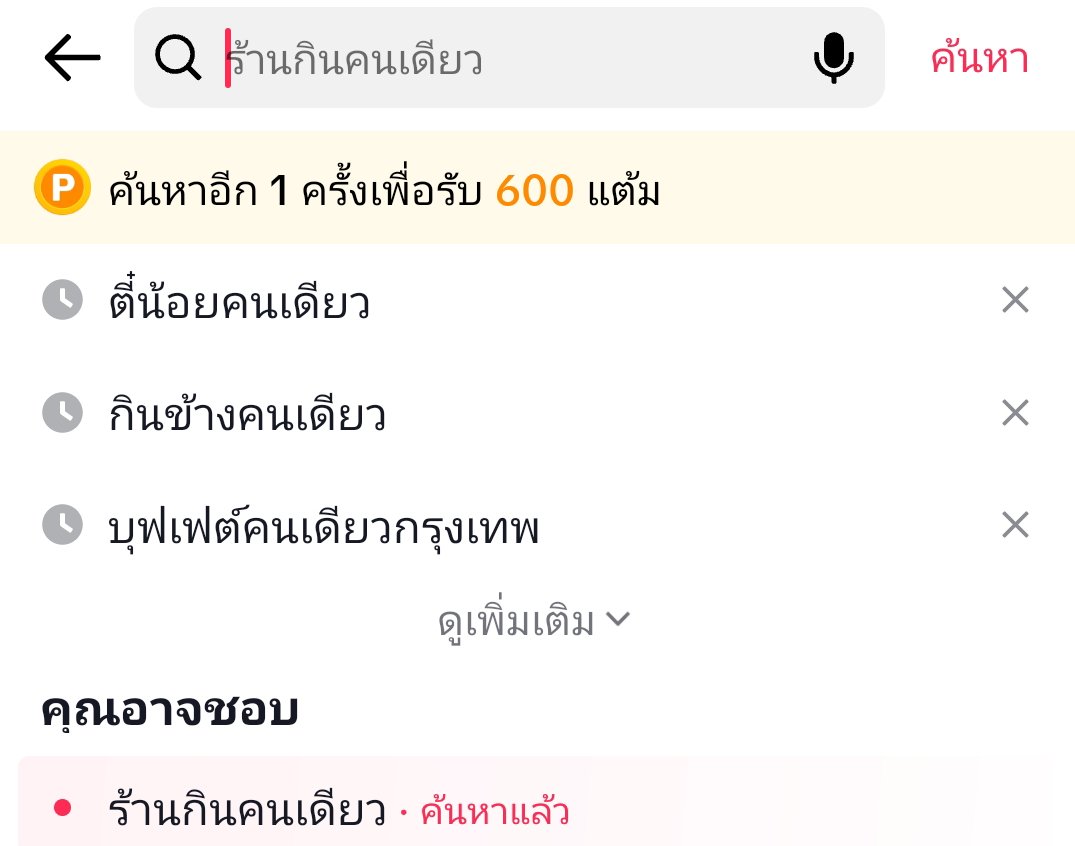 ไม่ได้เสือกแค่อยากรู้ tweet media