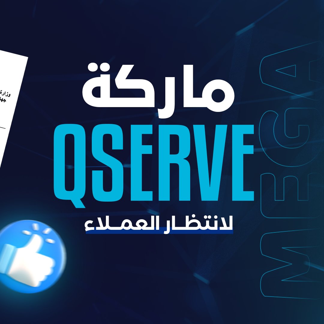 qservemega's tweet photo. تنويه📷📷📷📷📷ماركة QSERVE كيوسيرف لتنظيم الدور- نظام أنتظار العملاء المعتمدة من أغلب الأس��شاريين و جميع المشاريع القومية مثال مشروع حياة كريمة وغيرها متاحة فقط لدينا أو  موزعينا المعتمدين و يرجى الحرص عند التعاقد من أنها الماركة الأصلية الحائزة على كافة الأعتمادات https://t.co/JUTpn2v9E8