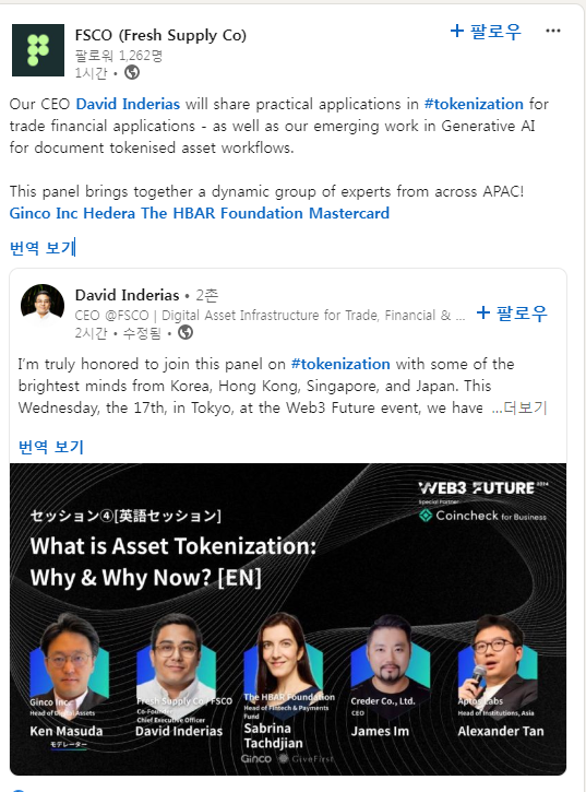 SYCR6h8A4qUyAHf's tweet photo. https://t.co/FRbn4AuipP
#Hedera #FSCO
Our CEO David Inderias will share practical applications in #tokenization for trade financial applications - as well as our emerging work in Generative AI for document tokenised asset workflows. https://t.co/qSyXPf3PZ5