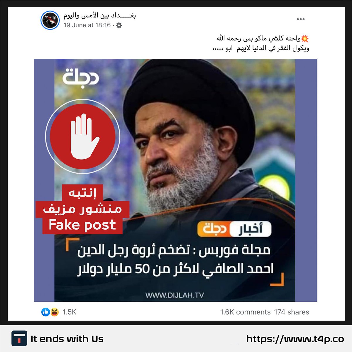 alfraten's tweet photo. @samershaker919 @ali_mohammedabd انا ضد هذا الشخص بس مو بالكذب يا اخي العم جوجل يجيبلك الحقيقة بكبسة زر هسه انت طلعت كاذب ومفتري خلص روحك https://t.co/BuNutRGCKP