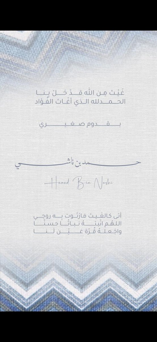 ناشي الهاجري tweet media