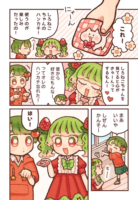 くだものっこ 第2話

(3/4) 