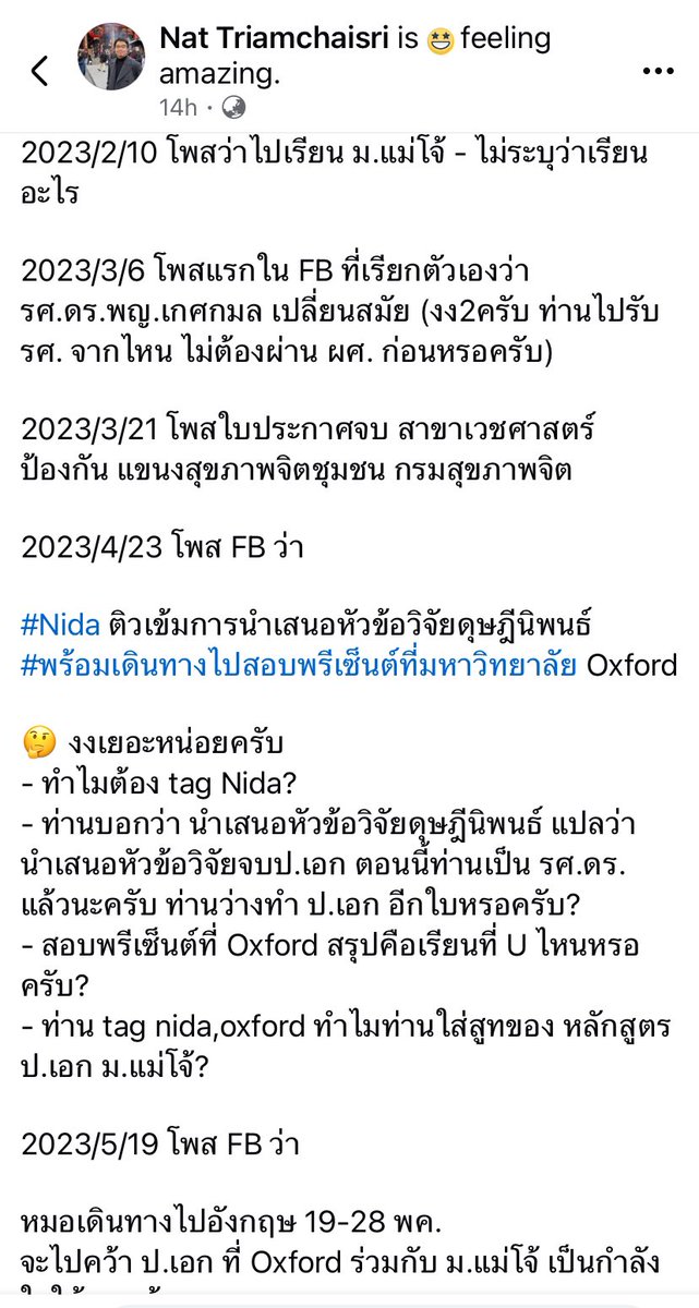 พี่อ้อไม่เป็นมิตรกับติ่ง ปสด tweet media