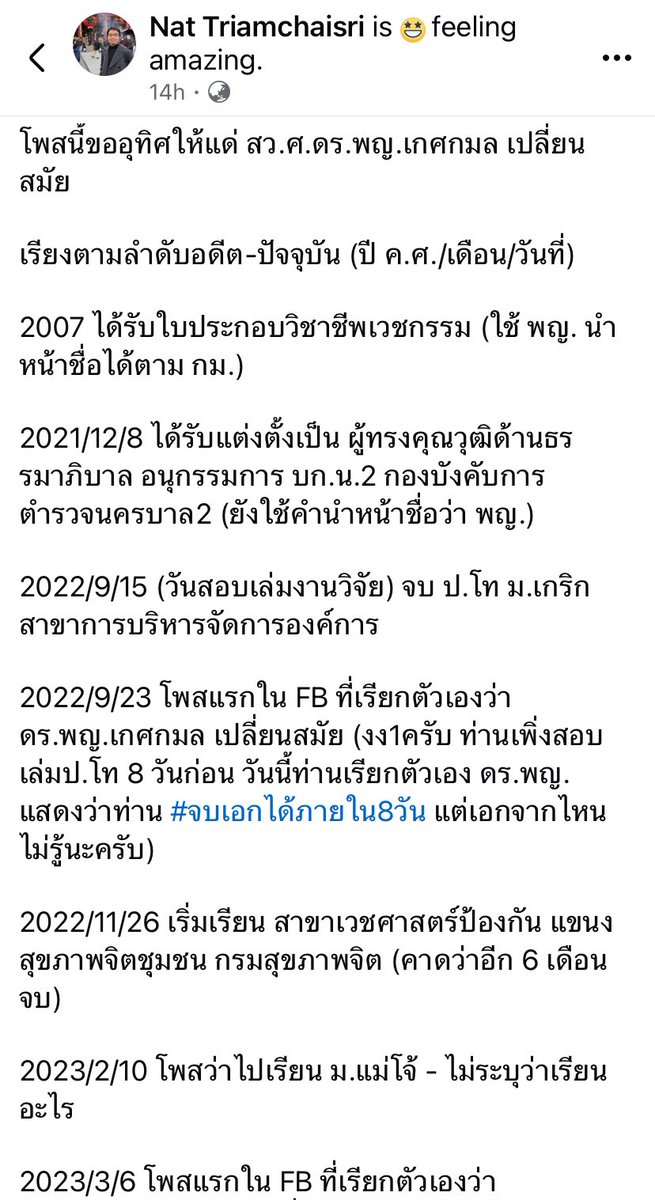 พี่อ้อไม่เป็นมิตรกับติ่ง ปสด tweet media