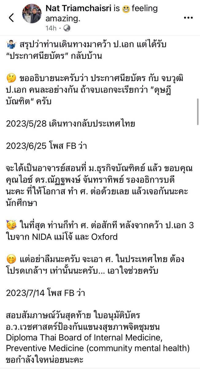 พี่อ้อไม่เป็นมิตรกับติ่ง ปสด tweet media