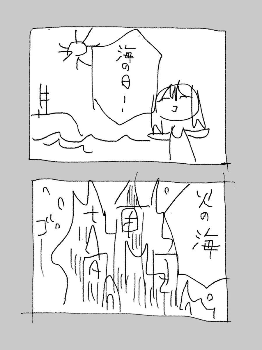 昔うつるんですで見た感じの漫画 