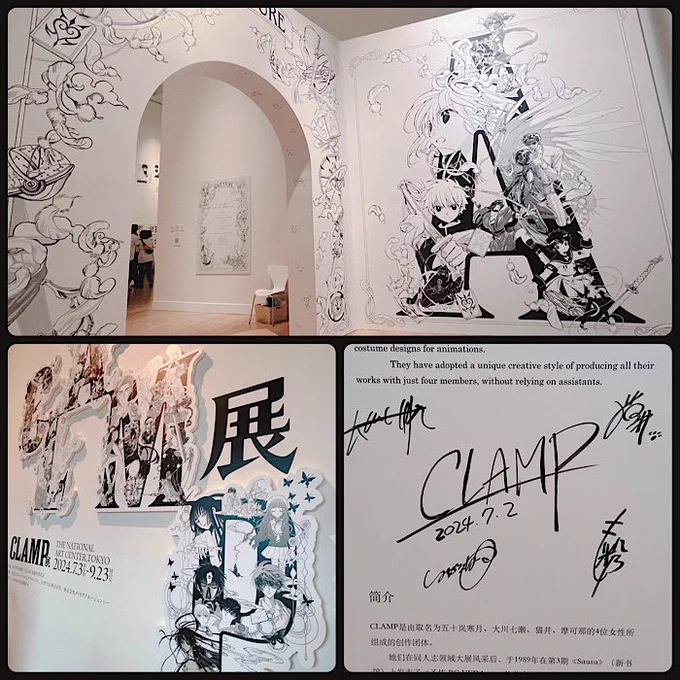CLAMP展に行ってきました〜!!カラー、モノクロ800点近くの原画が生で見れるなんて凄すぎてずっと感動してました😢
モコナぬいとグッズもたくさんお迎えできたので大満足です🙏✨
#CLAMP展 