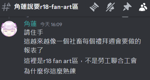 角蓮⚡百電夜行新衣裝公布⚡我真的很想待在你家COVER上線 tweet media