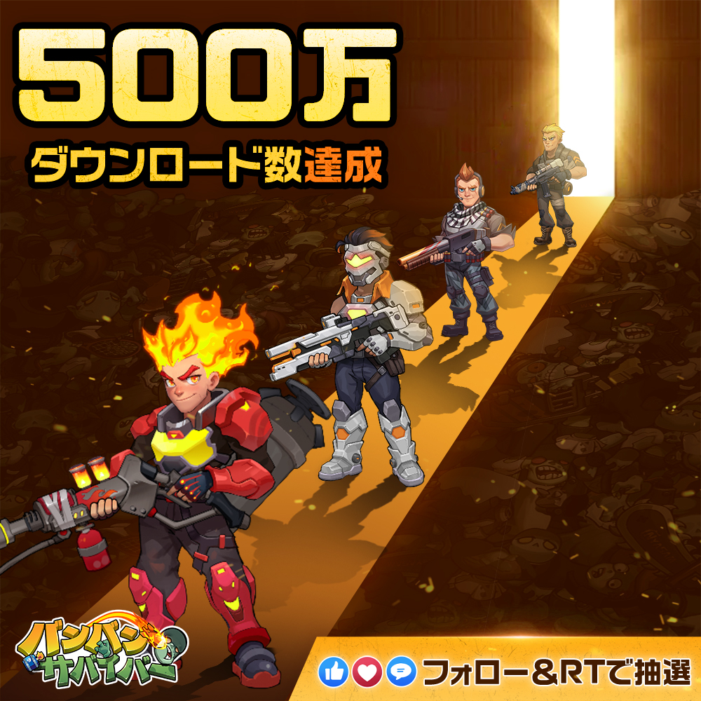 babasaba_jp's tweet photo. #500万ダウンロード達成  ！🤩

先鋒官様のおかげで、『＃バンバンサバイバー』がグローバルで500万ダウンロードに達成しました！🎉

お祝いとして、抽選で10名先鋒官さまにAmazonカードをプレゼント チュ！🎉🍺

抽選で豪華アイテムをゲット！
◆応募方法
①@babasaba_jpをフォロー
②コメントを付けて引用RT👍️

◆ダウンロード：https://t.co/1R1Cn0PWZU
◆公式Discord：https://t.co/mPFyVDSSn0

＃ババサバ