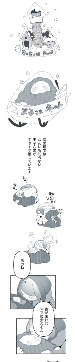 15
ツイートのテキストあたりをタップすると縦長漫画が読みやすくなります!おすすめ! 