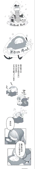 15
ツイートのテキストあたりをタップすると縦長漫画が読みやすくなります!おすすめ! 