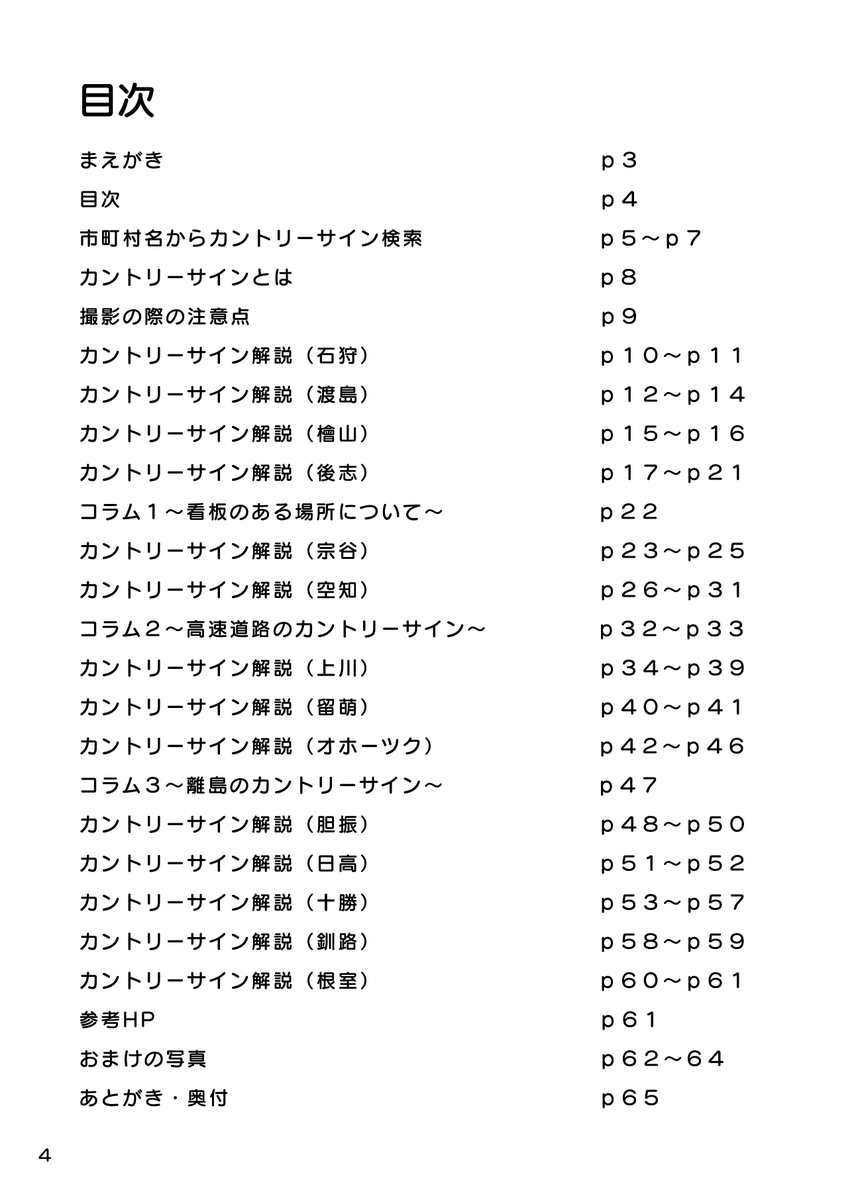 take2301's tweet photo. C104の新刊完成した！
フルカラー68ページ
頒布価格2000円

前回より多く印刷するから閉会まで保つはず！
来てね！ https://t.co/LPyf82BcyE