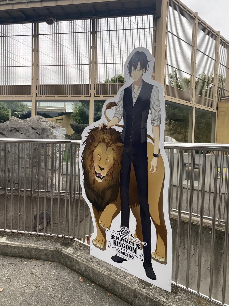ラビキン × #東武動物公園 コラボ本日まで‼️ 東武動物公園にお越しの
