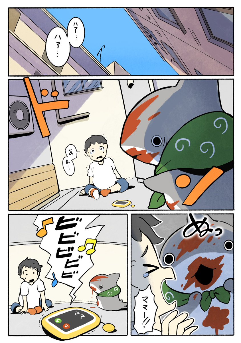 おでかけ子ザメ 2/3 