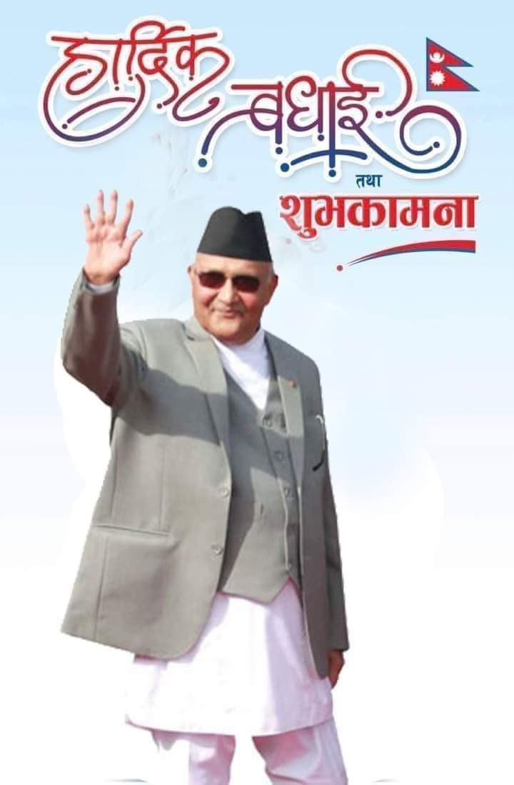 Jhakri_didi's tweet photo. समयले फेरी एउटा मौका दियो। 
सम्माननीय प्रधान मन्त्रीज्यूलाई हार्दिक बधाई तथा अर्थपूर्ण कार्यकालका लागि हार्दिक शुभकामना! https://t.co/J4tKIXA6zg