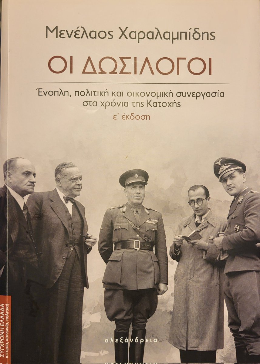 PGPapanikolaou's tweet photo. Τι είναι το αστικό πολιτικό σύστημα εν Ελλάδι τα τελευταία 80 χρόνια 1944 - 2024 ; Αυτό είναι. Διαβάστε το και θα απαντηθούν όλες οι απορίες σας. https://t.co/96mCyp5JPz