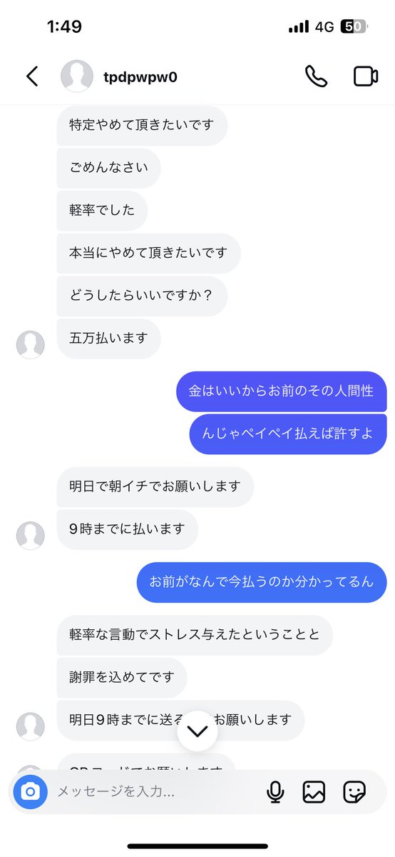nyanmopu's tweet photo. 5万もらったDM過程 https://t.co/Z6KpNAmkDd