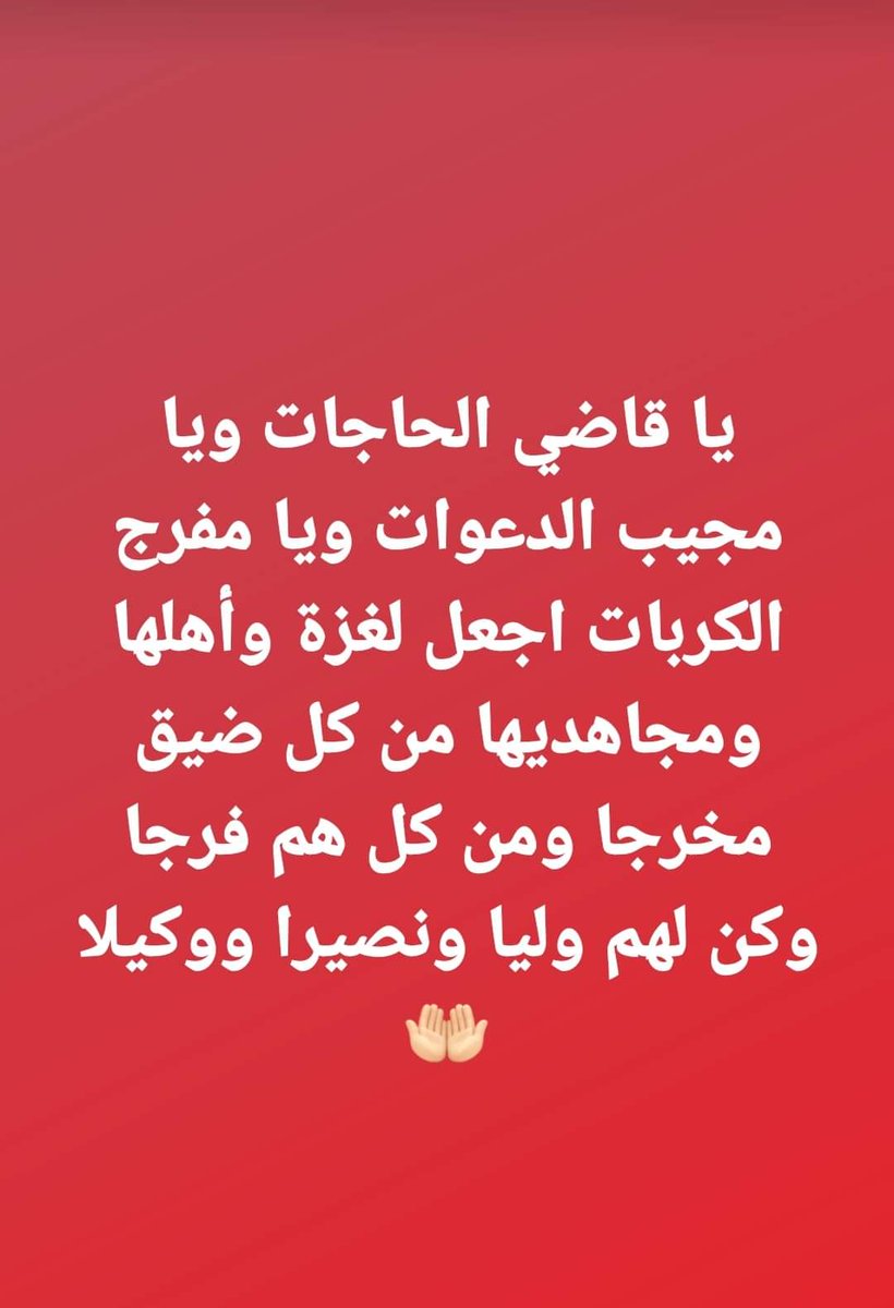 دعواتكم فى هذه الأيام المباركة