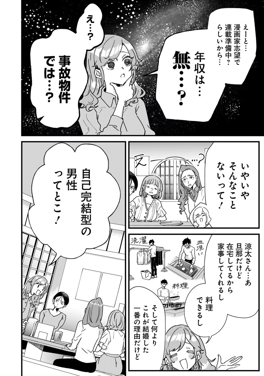 (2/4) 