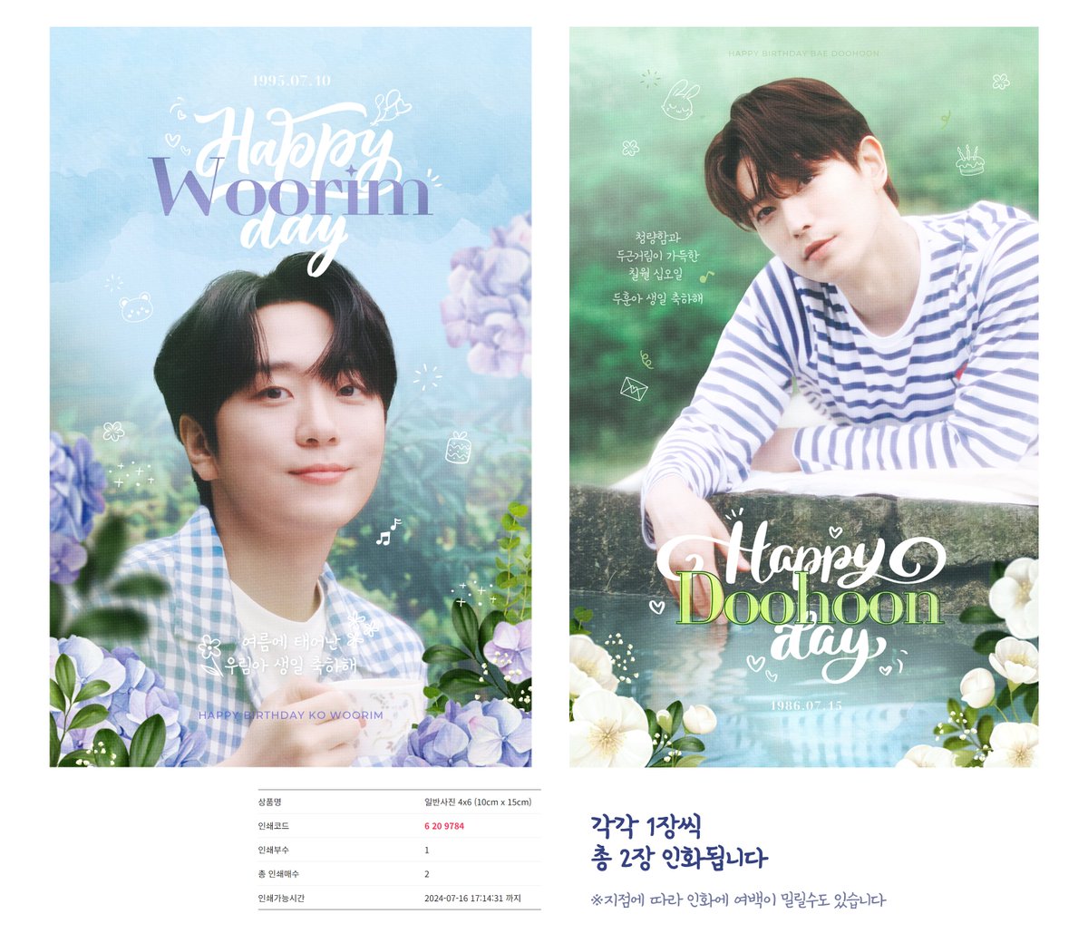 필요하실지 모르겠지만.. 👉🏻👈🏻
프린팅박스 코드공유드립니다-
나눔을 못드려서 대신 이거라두..🥹🫣