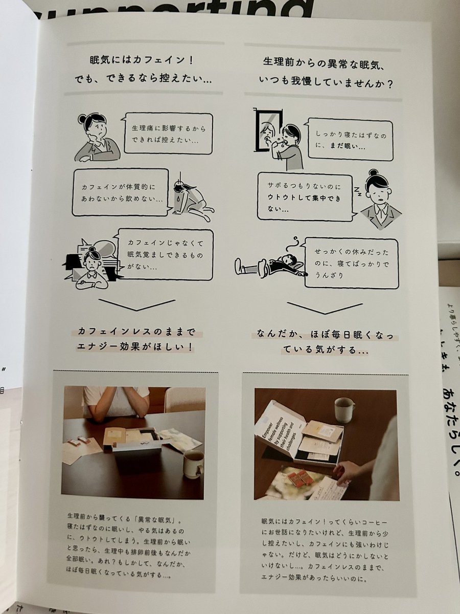 tere_asuka's tweet photo. これ良いかも☕️
注文殺到？で届くまでめちゃくちゃ時間かかったけど🥲

カフェインの代わりにマンゴー葉乾燥エキスが入っていて、カフェインがあまり効かないわたしでも効果がありそう🥹

試しにミルク飲んでみたけど美味しかった~

#Regles #エナジーデカフェコーヒー https://t.co/5wInoORNTY