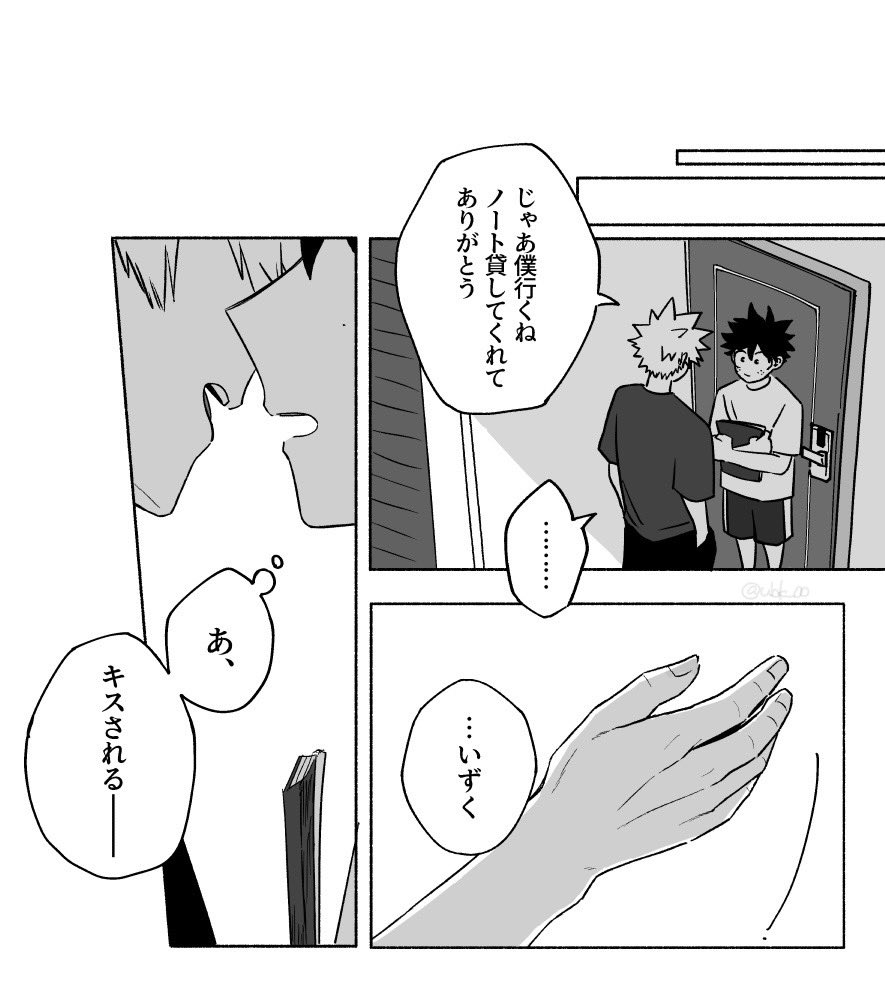 まだヤってない勝デ 