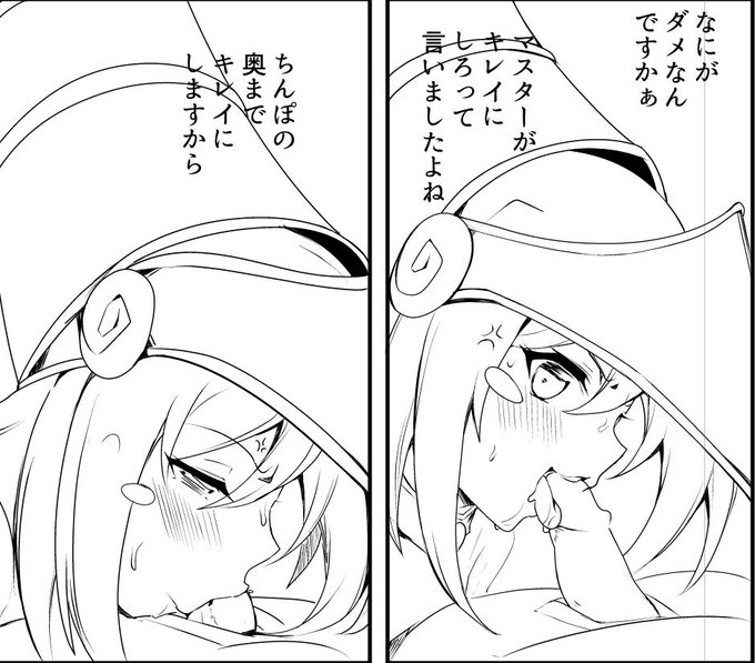 新刊進捗5 ブラマジガール
キレながらお掃除おフェラ 