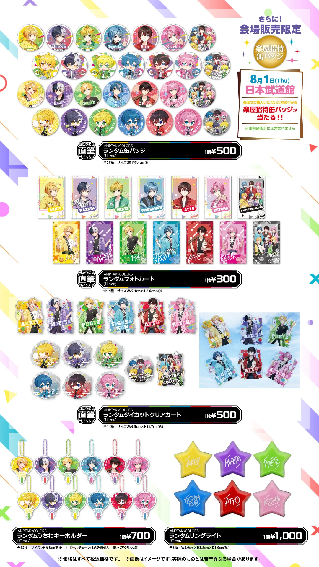 STPR ONLINE STORE【公式】 on X: 