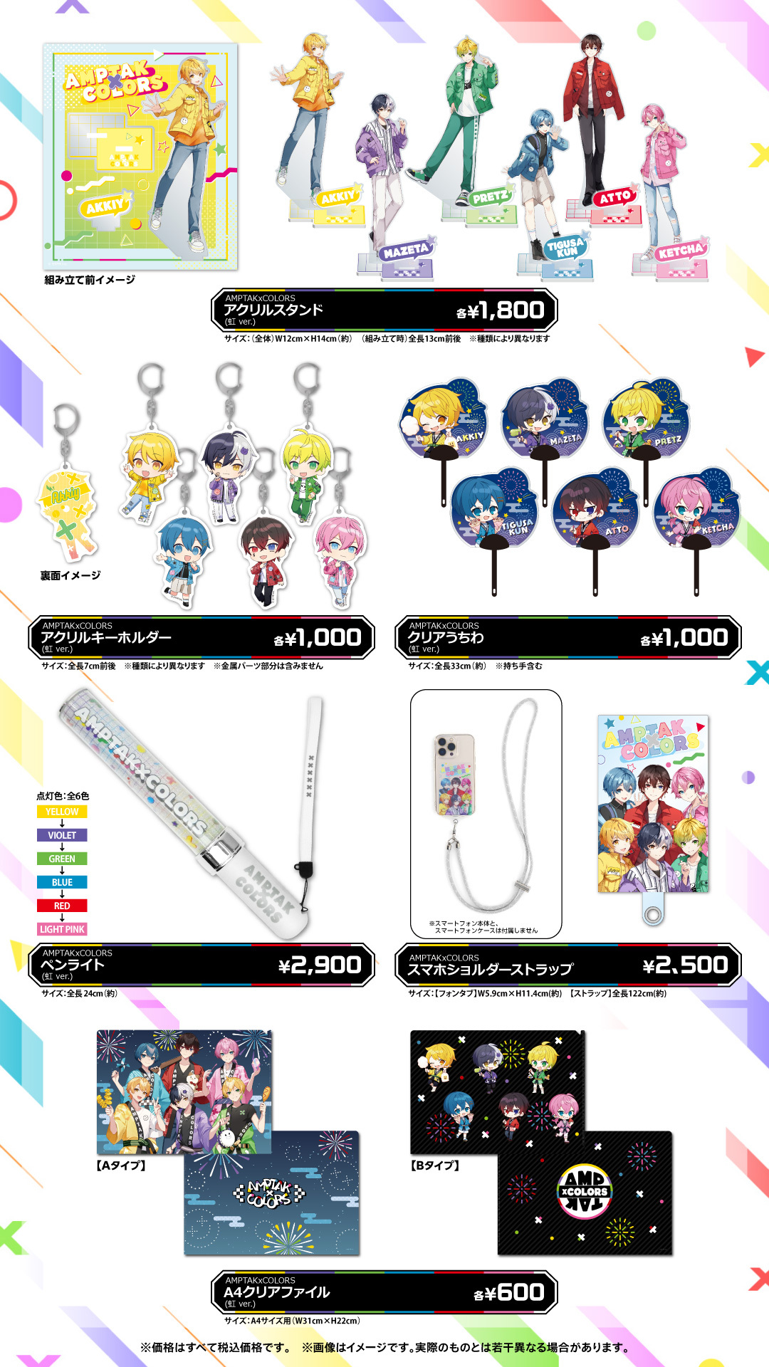 STPR ONLINE STORE【公式】 on X: STPR ONLINE STORE【公式】 on X: