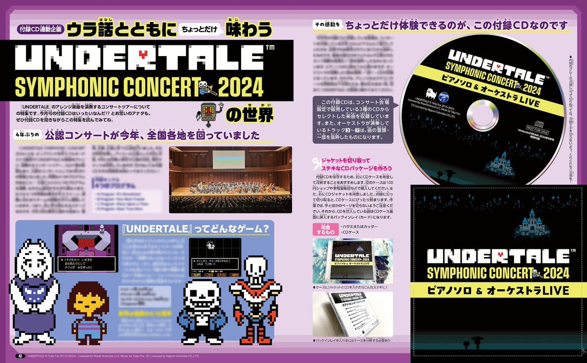 Highlights by UNDERTALE SYMPHONIC CONCERT 2024公式アカウント Highlights by UNDERTALE SYMPHONIC CONCERT 2024公式アカウント