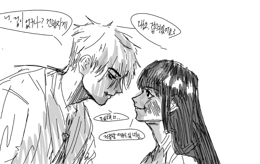 이런..관계성 쩌는.. .스릴하이틴로맨스가좃타