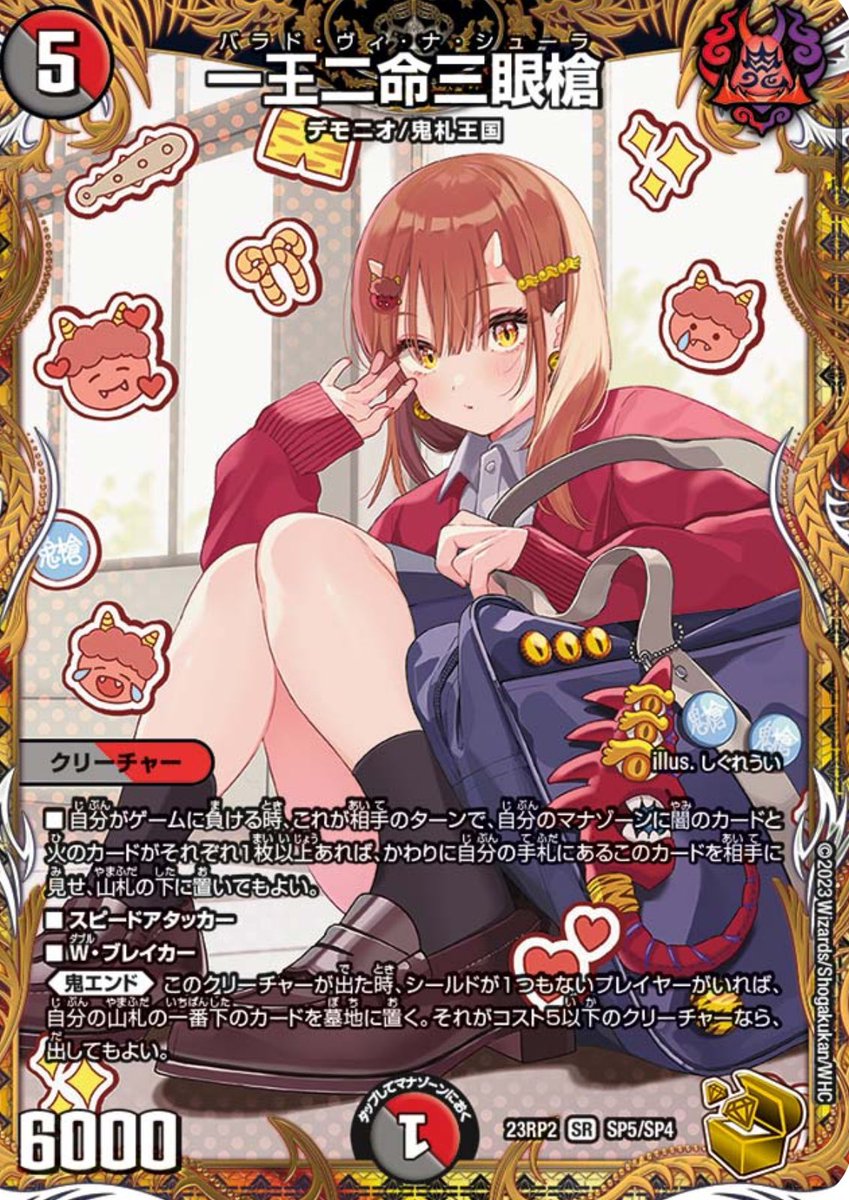 金トレのエターナルソード、槍の金トレと同じタイプのカード #元ネタ