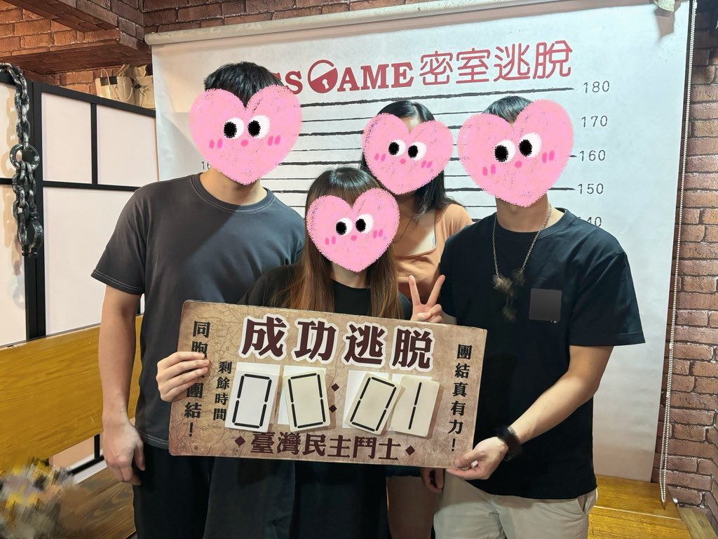 解鎖密室逃脫初體驗🔓，交換分組好刺激🤭🥰
4人戴上手銬，被關在兩間牢房

隔壁的不知道有沒有在認真在逃脫還是在享受😎

好在最後有認真，才成功逃脫🤣

<a href="/baba20000000/">小情侶ෆ⃛ʕ•̫͡•ོʔ</a>