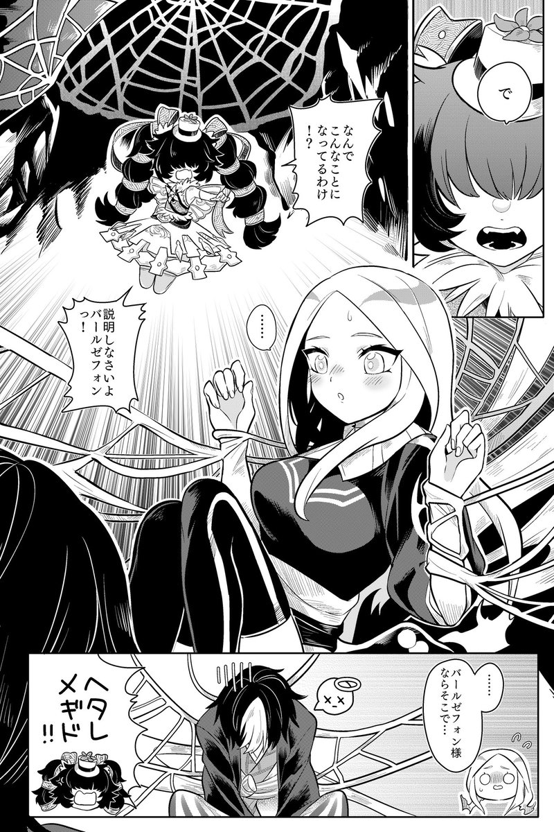 (2/3)あらすじや冒頭部分 