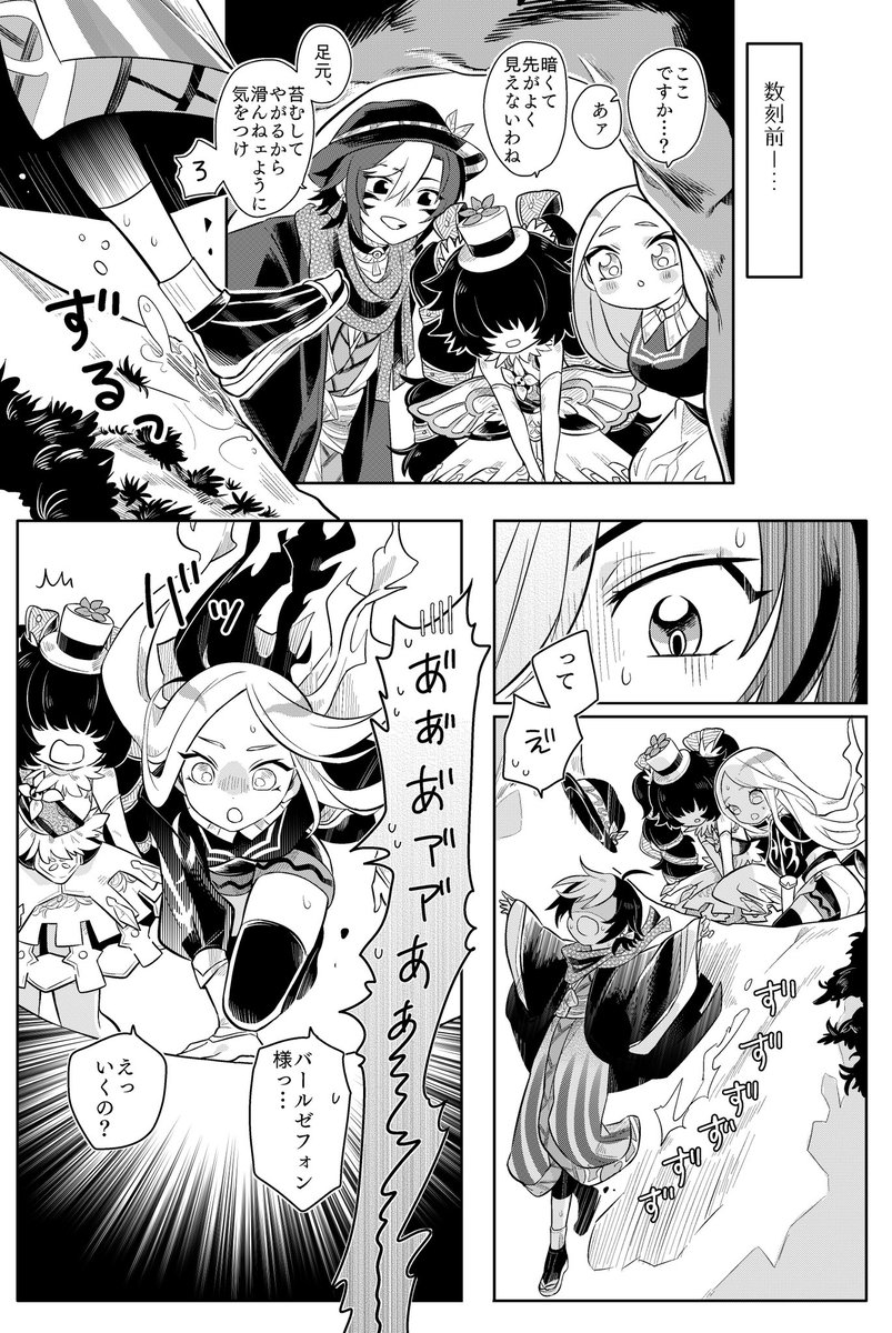 (2/3)あらすじや冒頭部分 
