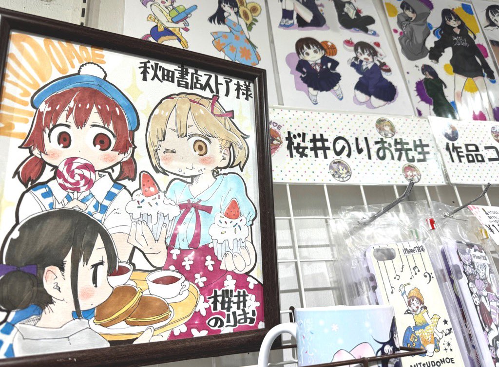 大阪アメリカ村【秋田書店ストア】 にて桜井のりお先生作品の