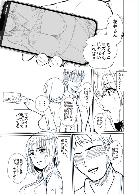 商業漫画の進捗状況。全頁の下書き、ペン入れまで完了いたしました。同人もやっていますのでよろしくお願いいたします。 