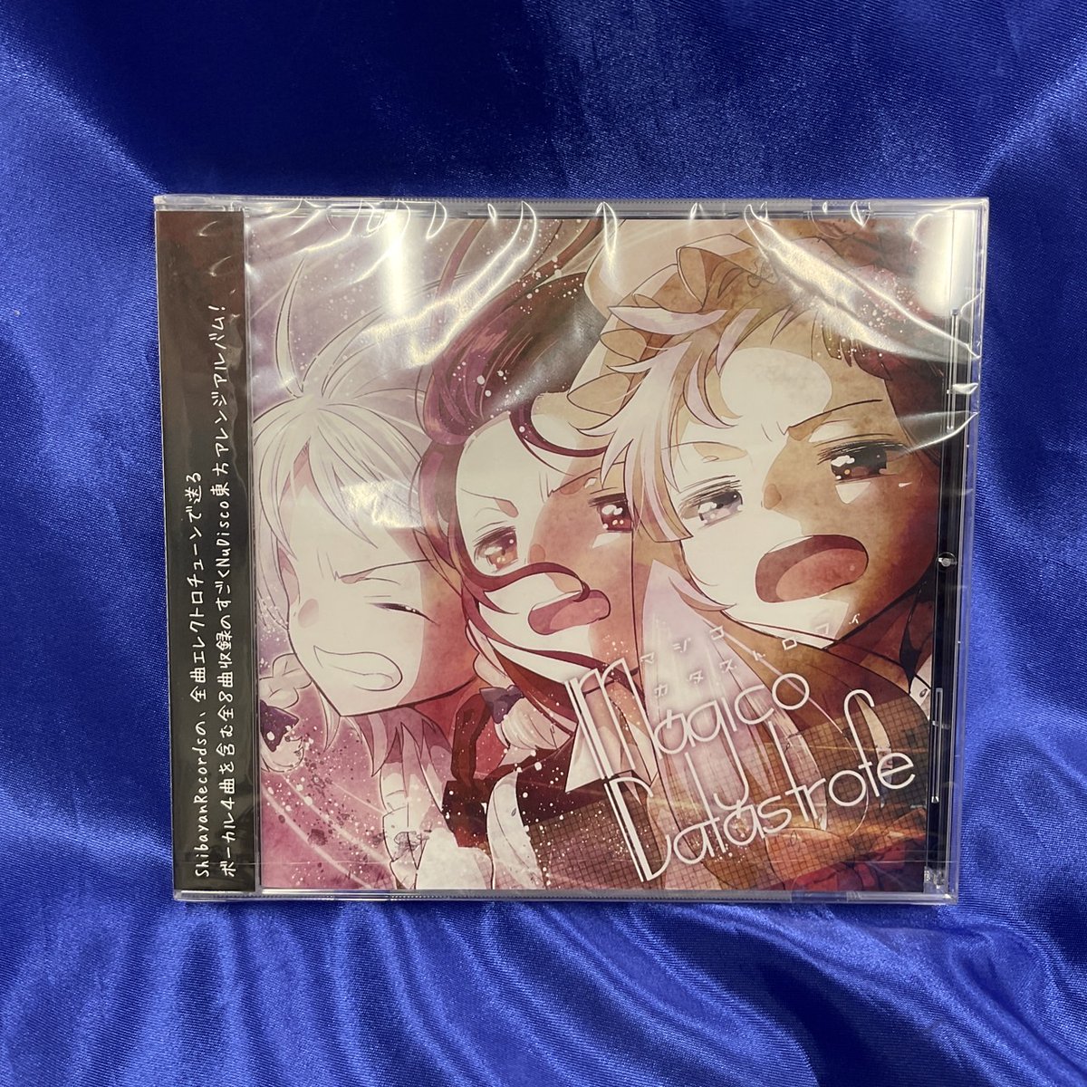 東方Project サークル:ShibayanRecords様の 『マジコ カタストロフィ 