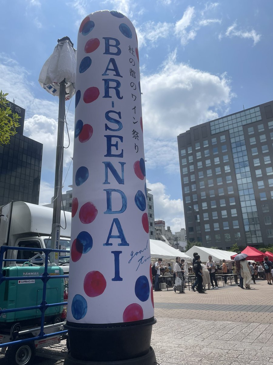 nekomanma0822's tweet photo. 久々の青空の下ですー！！
暑い！ビールが美味い！

#barsendai
#ワインバルだがひたすらビールを飲む
#仙台好き https://t.co/9YMzqh1FyA