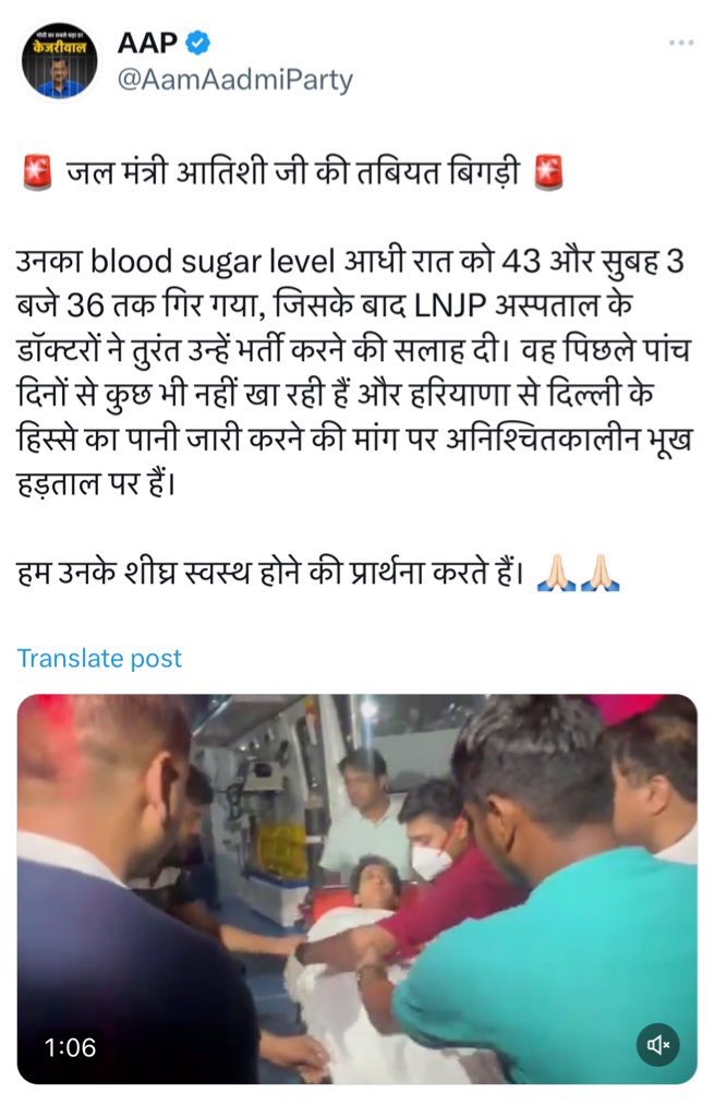 Vivek Pathak 🇮🇳 विवेक पाठक (@pafcoms) on Twitter photo <a href="/AamAadmiParty/">AAP</a> <a href="/ArvindKejriwal/">Arvind Kejriwal</a> <a href="/nimmirastogi/">Dr Nimmi Rastogi</a> ॥ आप का चमत्कार ॥
यदि किसी मरीज का sugar level 50 से नीचे गिर जाये तो हम 1 से 2 मिनट मे भी मरीज को खो सकते हैं ॥
पर बहन <a href="/AtishiAAP/">Atishi</a> MARLENA पहले 43 फिर 36 sugar level होने के बाद भी सही सलामत आ गई थी। <a href="/AamAadmiParty/">AAP</a> <a href="/ArvindKejriwal/">Arvind Kejriwal</a> <a href="/nimmirastogi/">Dr Nimmi Rastogi</a> ॥ आप का चमत्कार ॥
यदि किसी मरीज का sugar level 50 से नीचे गिर जाये तो हम 1 से 2 मिनट मे भी मरीज को खो सकते हैं ॥
पर बहन <a href="/AtishiAAP/">Atishi</a> MARLENA पहले 43 फिर 36 sugar level होने के बाद भी सही सलामत आ गई थी।