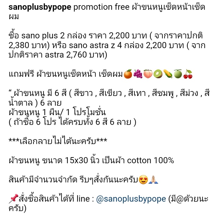 somben4's tweet photo. ขายของทุกช่องอ้อขาดFB
#sanoplusbypope
#popezaap https://t.co/QlCbZgMxa9