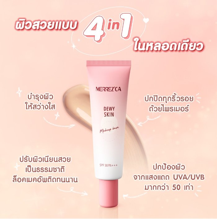 moomoochizaa's tweet photo. Merrez'ca Dewy Skin Makeup Base SPF50/PA+++ 20g เมคอัพเบส กันแดด ปรับสีผิวให้สว่างขึ้นอีกระดับ ราคาดี เหลือแค่ 269

จิ้ม⬇️⬇️
https://t.co/A54U0c4Mgm

#เมคอัพเบส #merrezca #ของดีราคาถูก https://t.co/IDDileEGJU