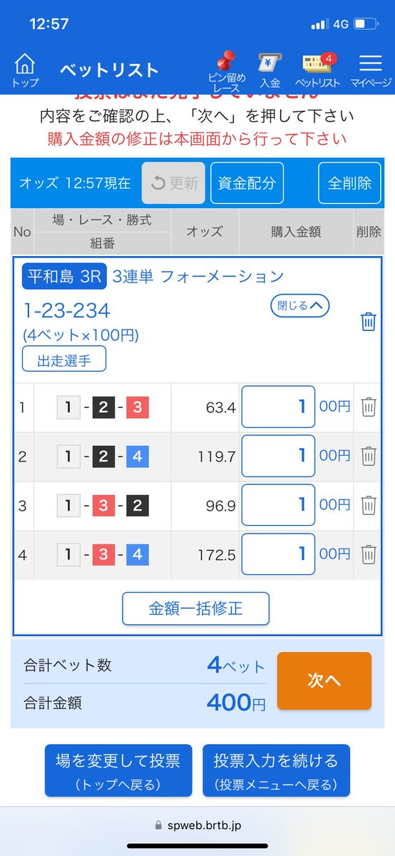 1000FEET4's tweet photo. 平和島3R 2-1-4
ココでイノキかよ！は無かった
#あると思うと無い https://t.co/0woC1sF2tH