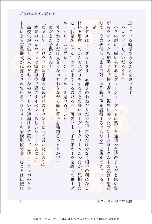 AmpmMaimai's tweet photo. こちらの作品は確か、2年前に書いた学パロヨ～グルカのリメイクです。今後どんな形であの砂漠都市の物語が紡がれていくのかは分かりませんが、こんな時間軸もあったらいいよね⁉という気持ちを込めたような気がします https://t.co/Pc5HYk37id
